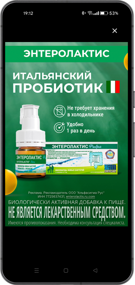 Рекламная кампания