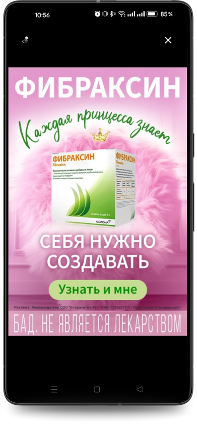 Рекламная кампания