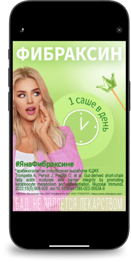Рекламная кампания