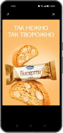 Рекламная кампания