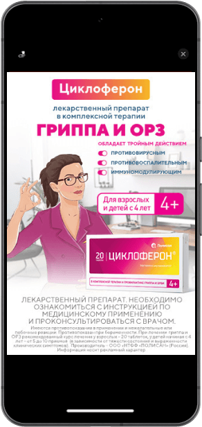 Рекламная кампания