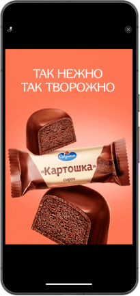 Рекламная кампания