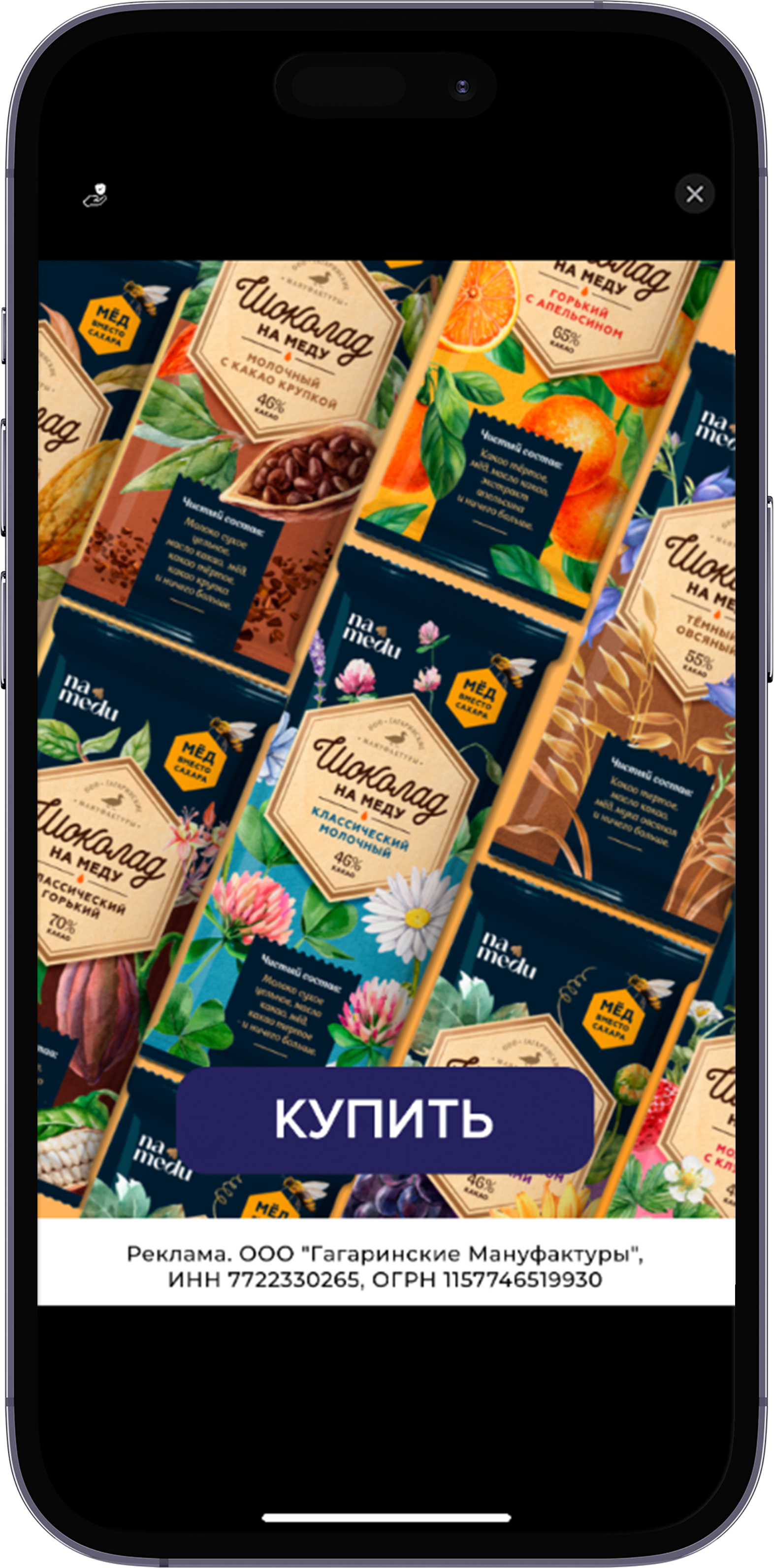 Рекламная кампания