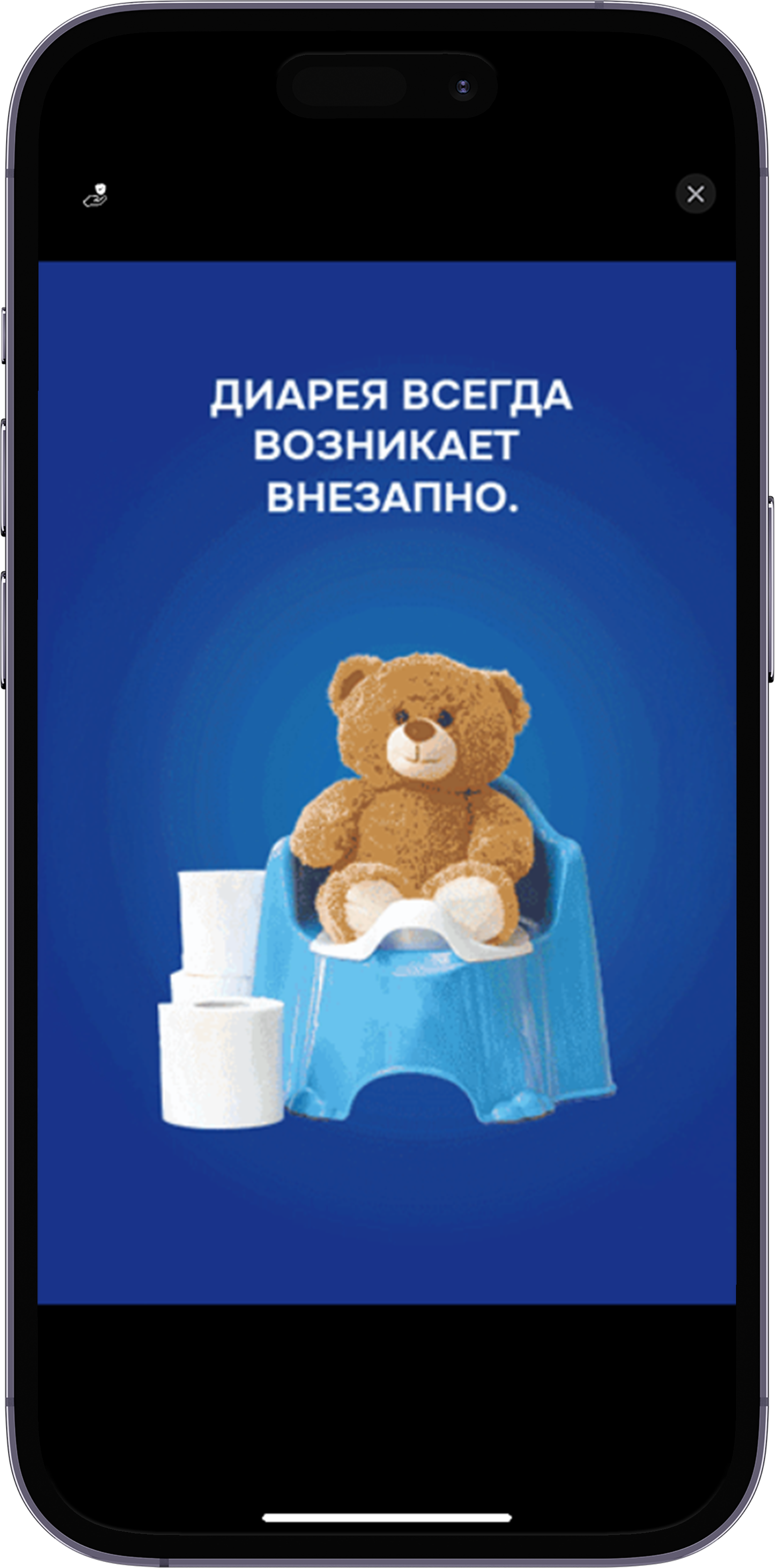 Рекламная кампания