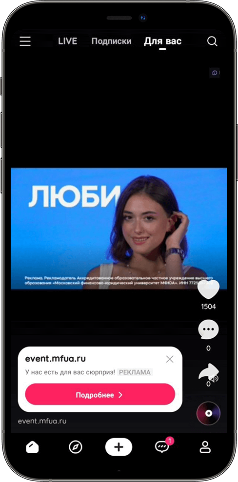 Рекламная кампания