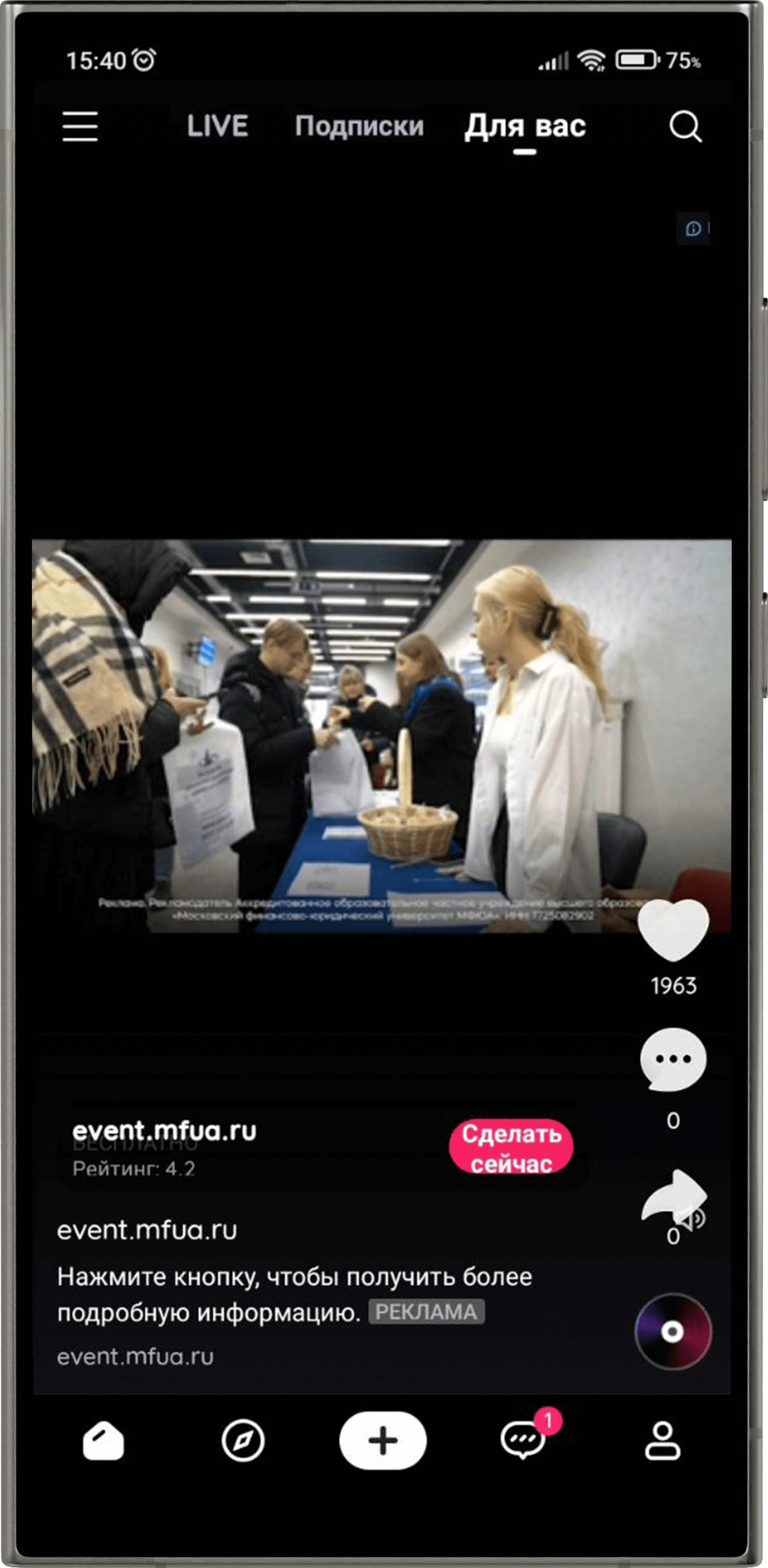Рекламная кампания