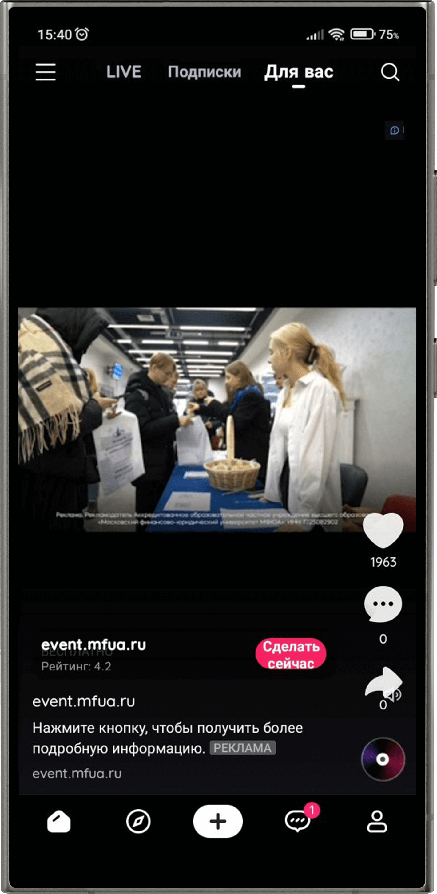 Рекламная кампания