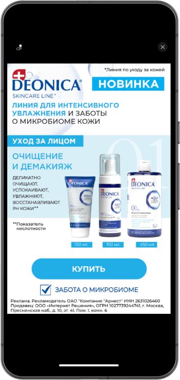 Рекламная кампания