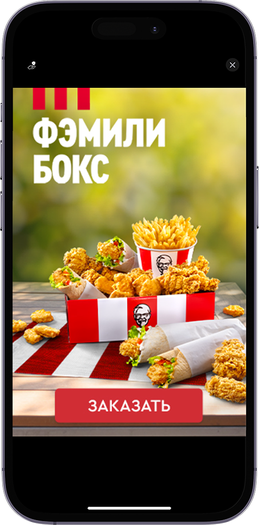 Рекламная кампания