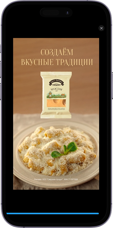 Рекламная кампания