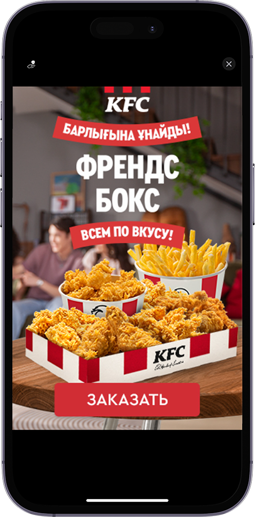 Рекламная кампания