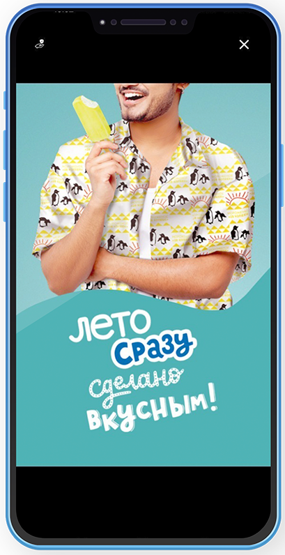 Рекламная кампания