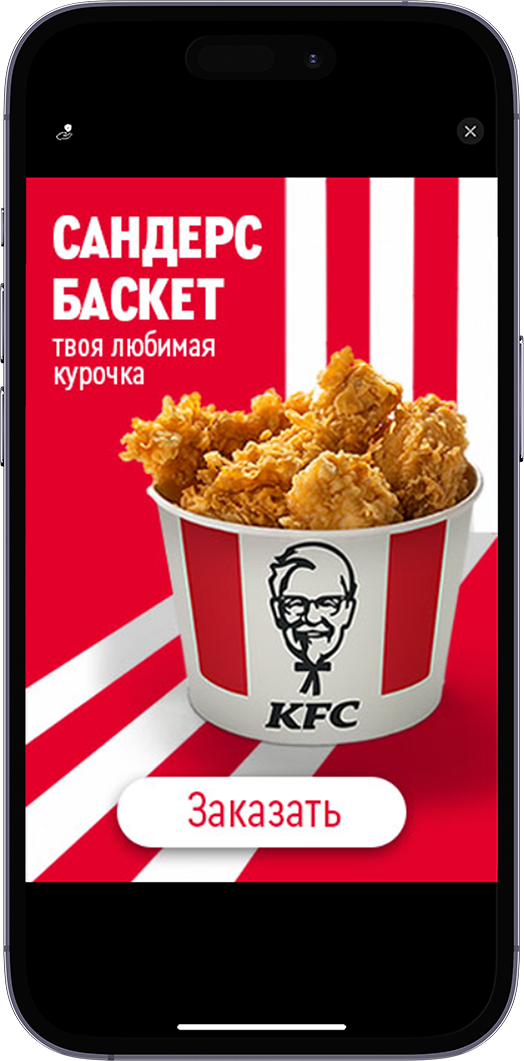 Рекламная кампания