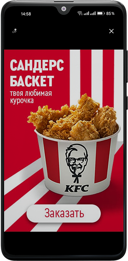 Рекламная кампания