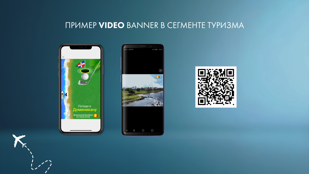 Пример Video banner в сегменте туризма 