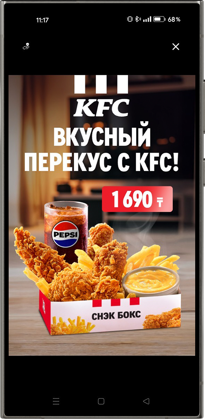 Рекламная кампания
