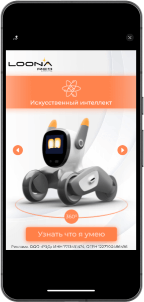 Рекламная кампания