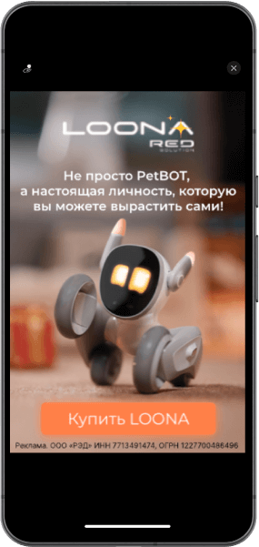Рекламная кампания