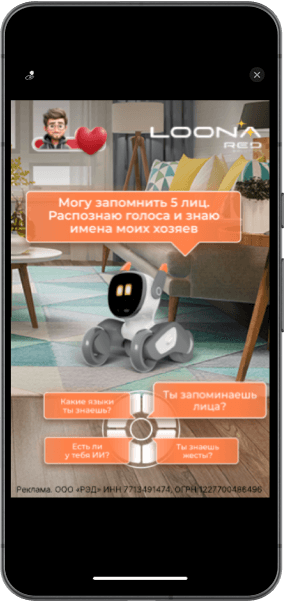 Рекламная кампания