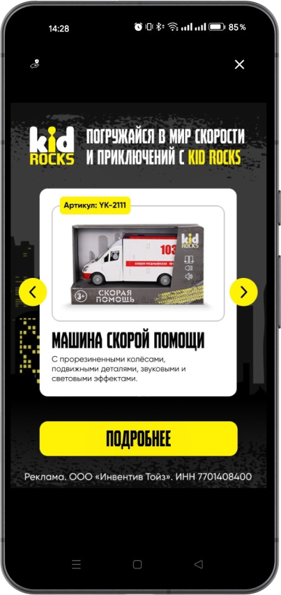 Рекламная кампания