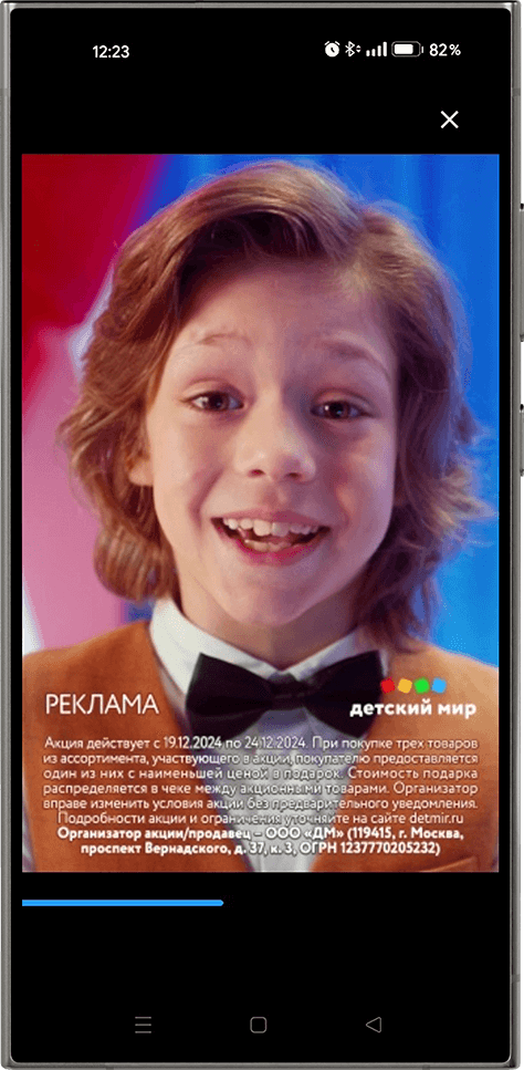 Рекламная кампания