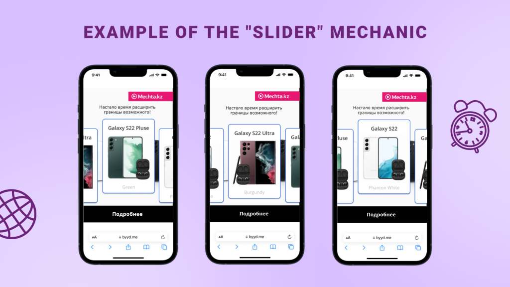 example of slider Rich Media Byyd