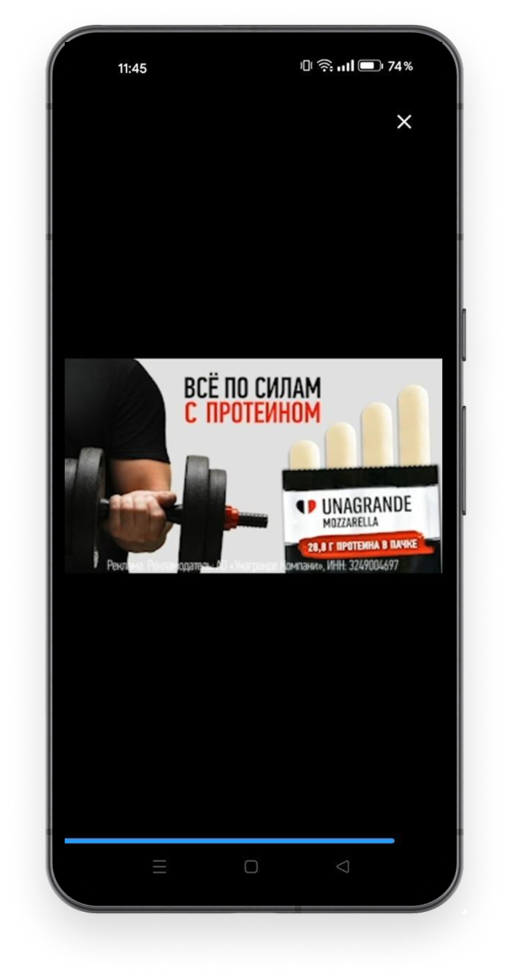 Рекламная кампания