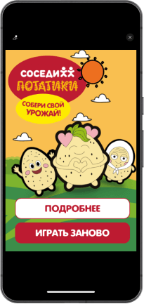 Рекламная кампания