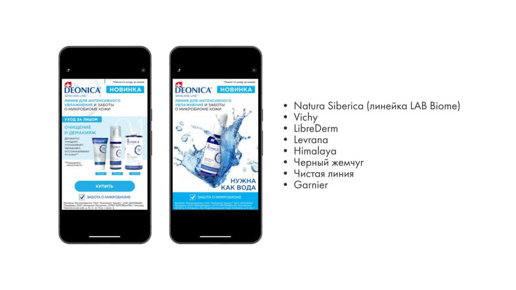 deonica кейс byyd