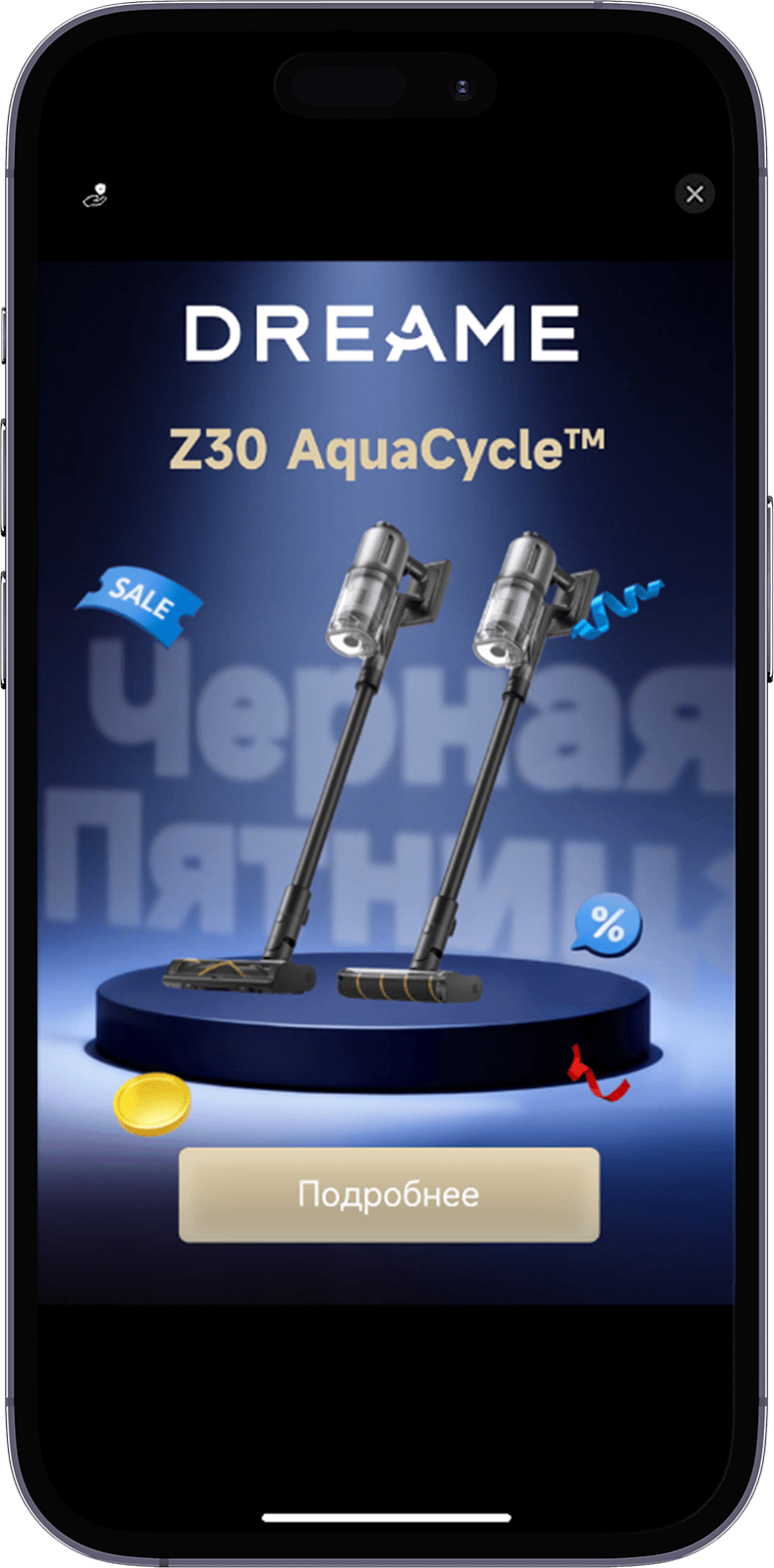 Рекламная кампания