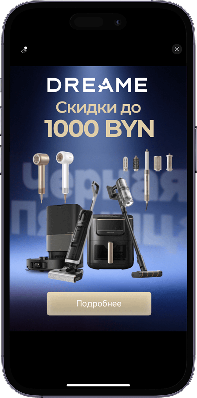 Рекламная кампания