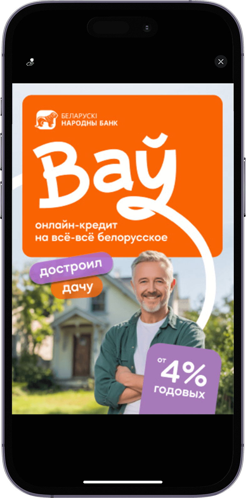 Рекламная кампания