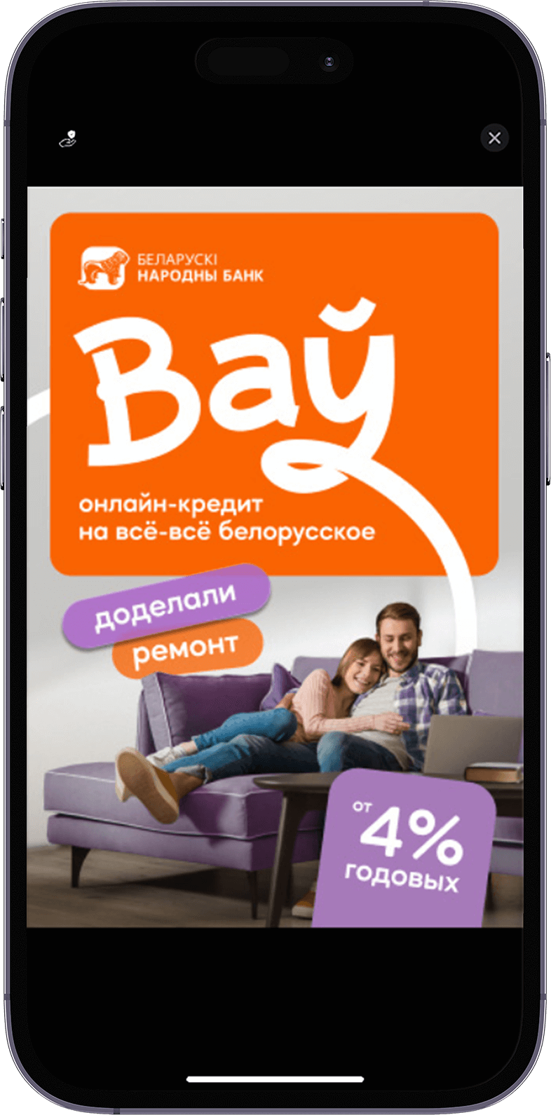 Рекламная кампания