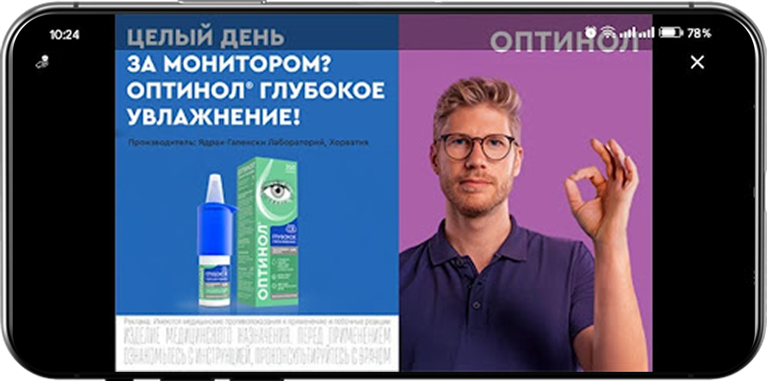 Рекламная кампания