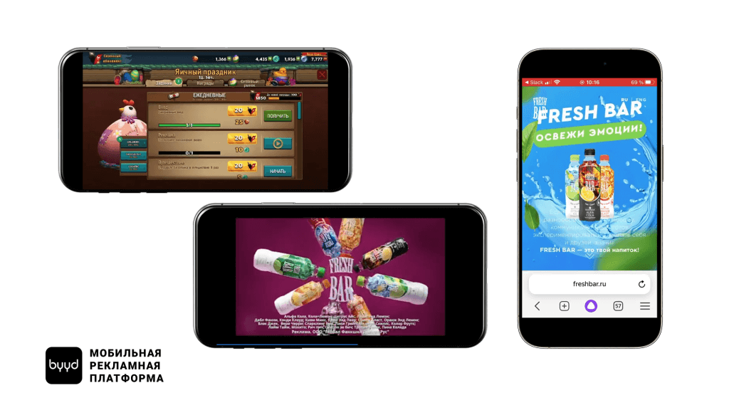 видеореклама с вознаграждением byyd