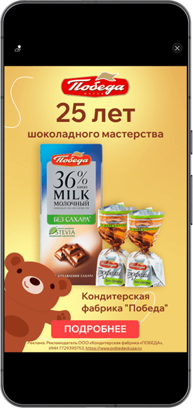 Рекламная кампания