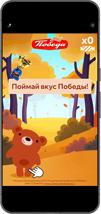 Рекламная кампания