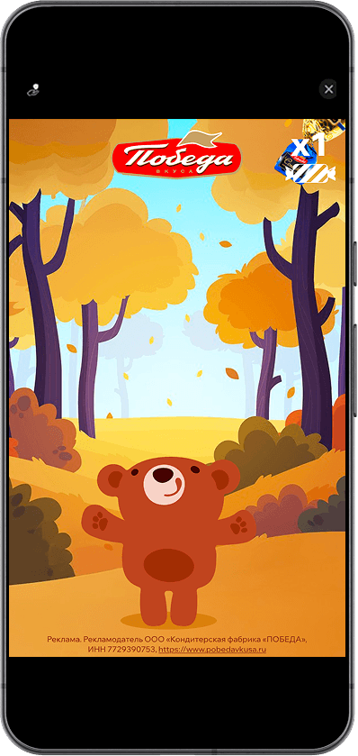 Рекламная кампания