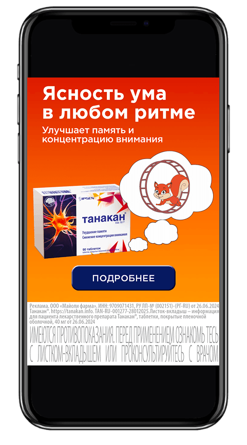 Рекламная кампания