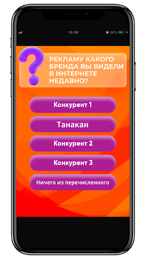 Рекламная кампания
