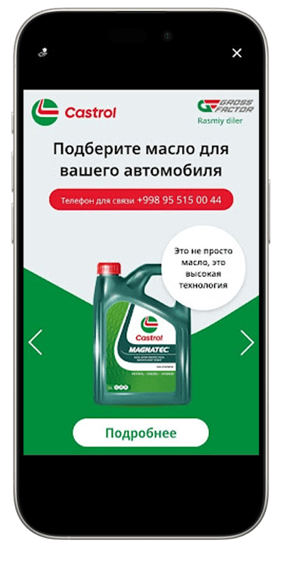 Рекламная кампания