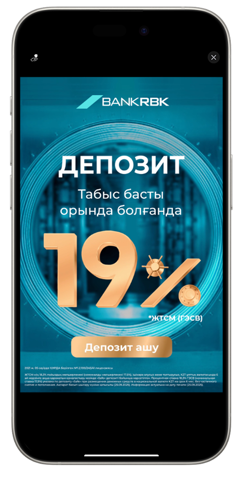 Рекламная кампания