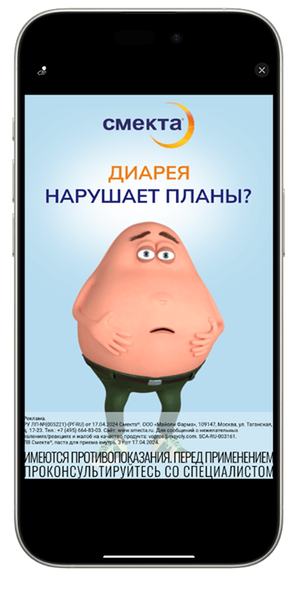 Рекламная кампания