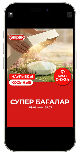 Рекламная кампания