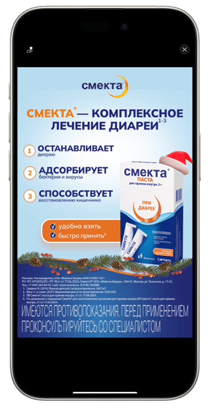 Рекламная кампания