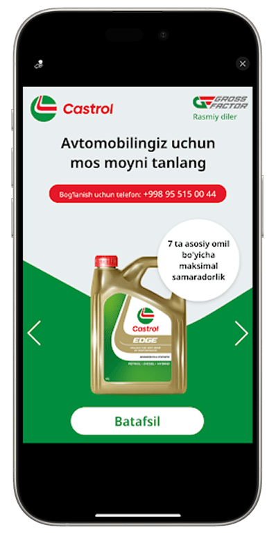 Рекламная кампания