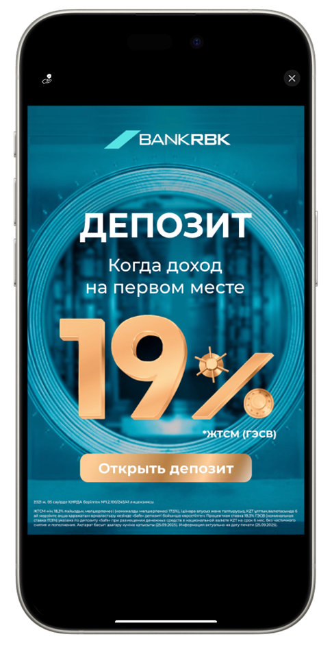 Рекламная кампания
