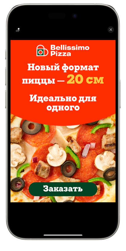 Рекламная кампания