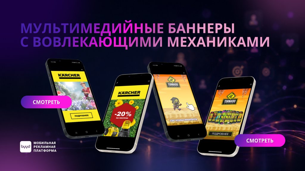 примеры баннеров