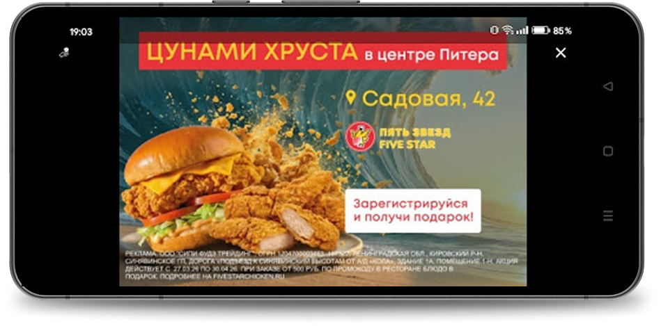 Рекламная кампания